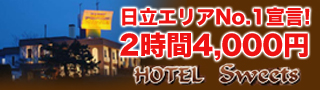 HOTEL SWEET